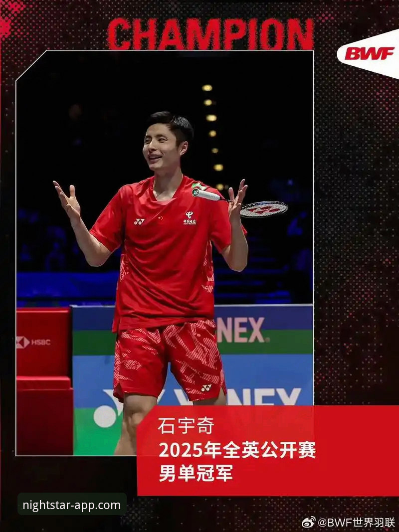 从石宇奇亚锦赛夺冠，看顶尖竞技的实用技巧