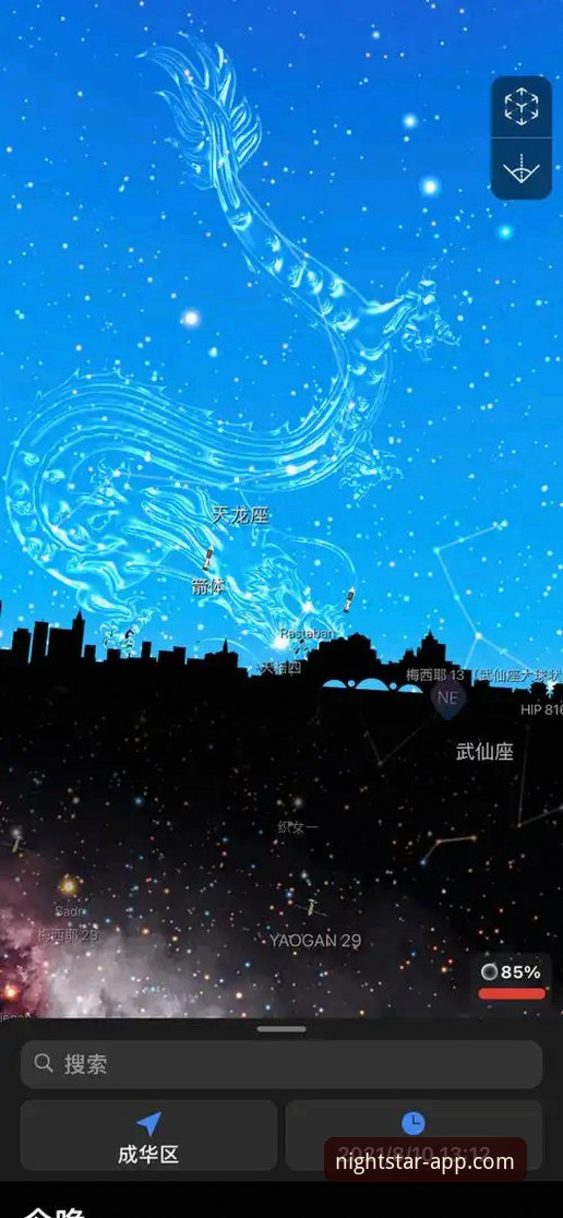 星空APP更新指南：5个你必须知道的核心功能与操作技巧