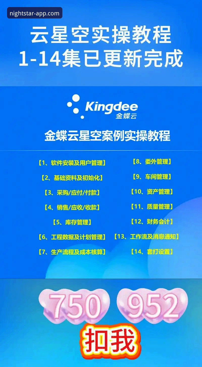 星空APP安装包 获取官方正版星空APP安装包的3个关键步骤与行业趋势洞察