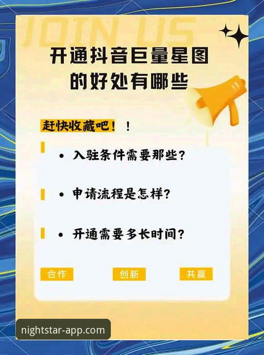 3步轻松搞定：从星空APP官网获取官方正版的完整指南