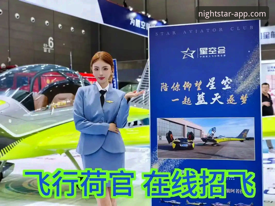 星空娱乐平台深度解析：从官网下载到v2.1.0版本新功能全体验