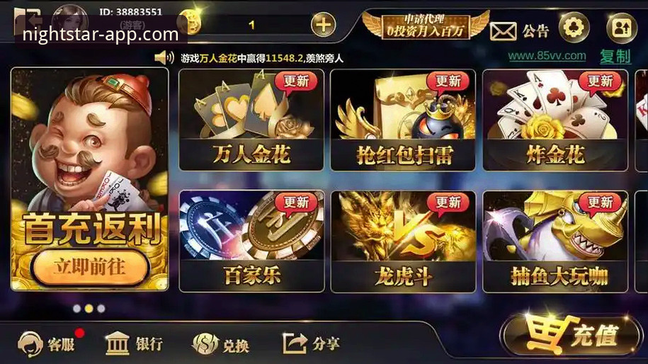 星空APP客户端2026最新版本 vs. 传统娱乐应用：一场沉浸式体验的范式革命