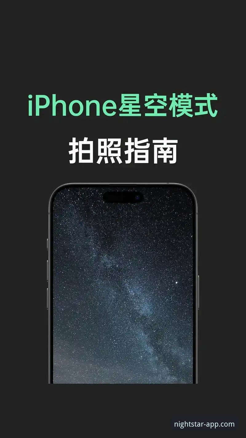 星空娱乐平台：苹果用户下载与安装星空APP官方正版完整指南