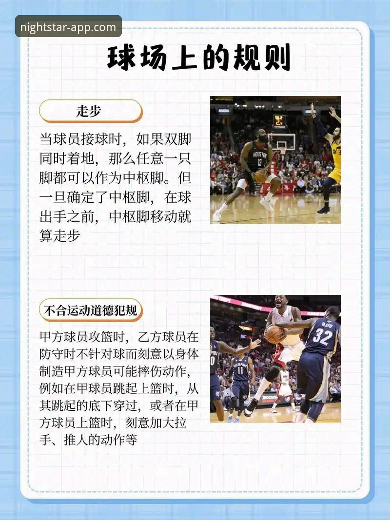 星空娱乐平台观赛指南：广东77-74逆转宁波，关键球战术深度解析
