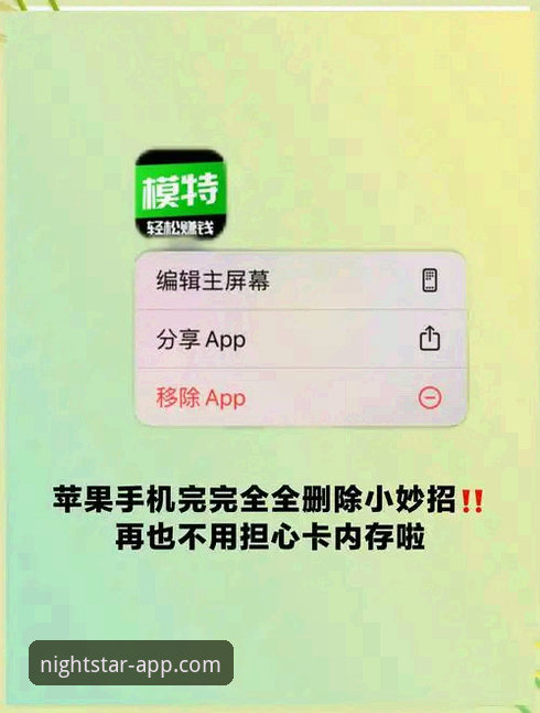 星空APP苹果下载安装失败？最新版安装教程与解决方案