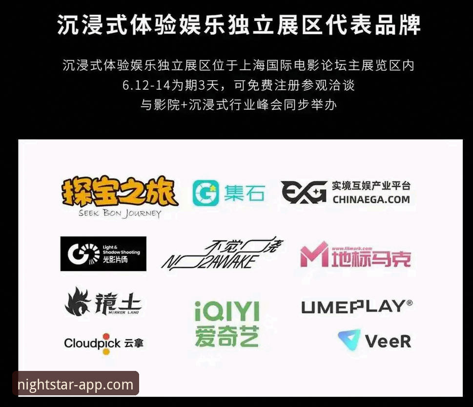 星空娱乐平台深度分析：官方正版应用的全面解析与使用指南