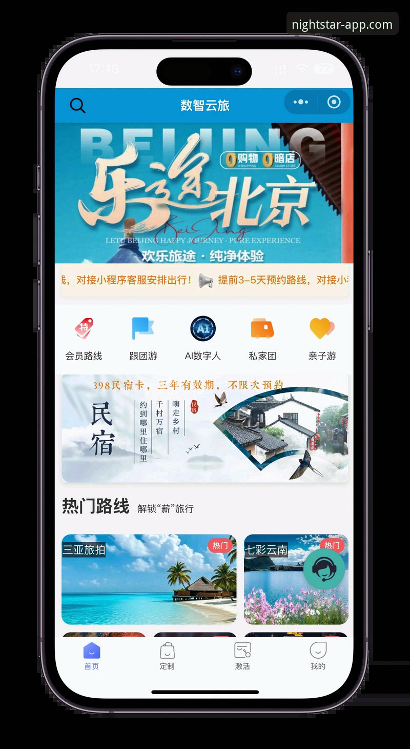 星空娱乐平台使用指南：如何获取星空APP稳定版并享受流畅体验
